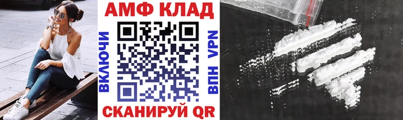 Amphetamine 97%  закладки  Прохладный 