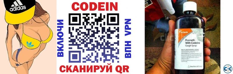 Кодеин напиток Lean (лин)  блэк спрут ТОР  Прохладный 