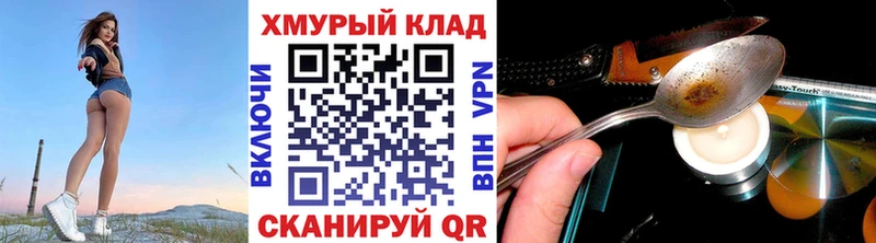 Героин белый  Прохладный 
