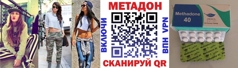 МЕТАДОН methadone  OMG онион  Прохладный 